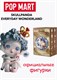 POP MART коллекционные фигурки
