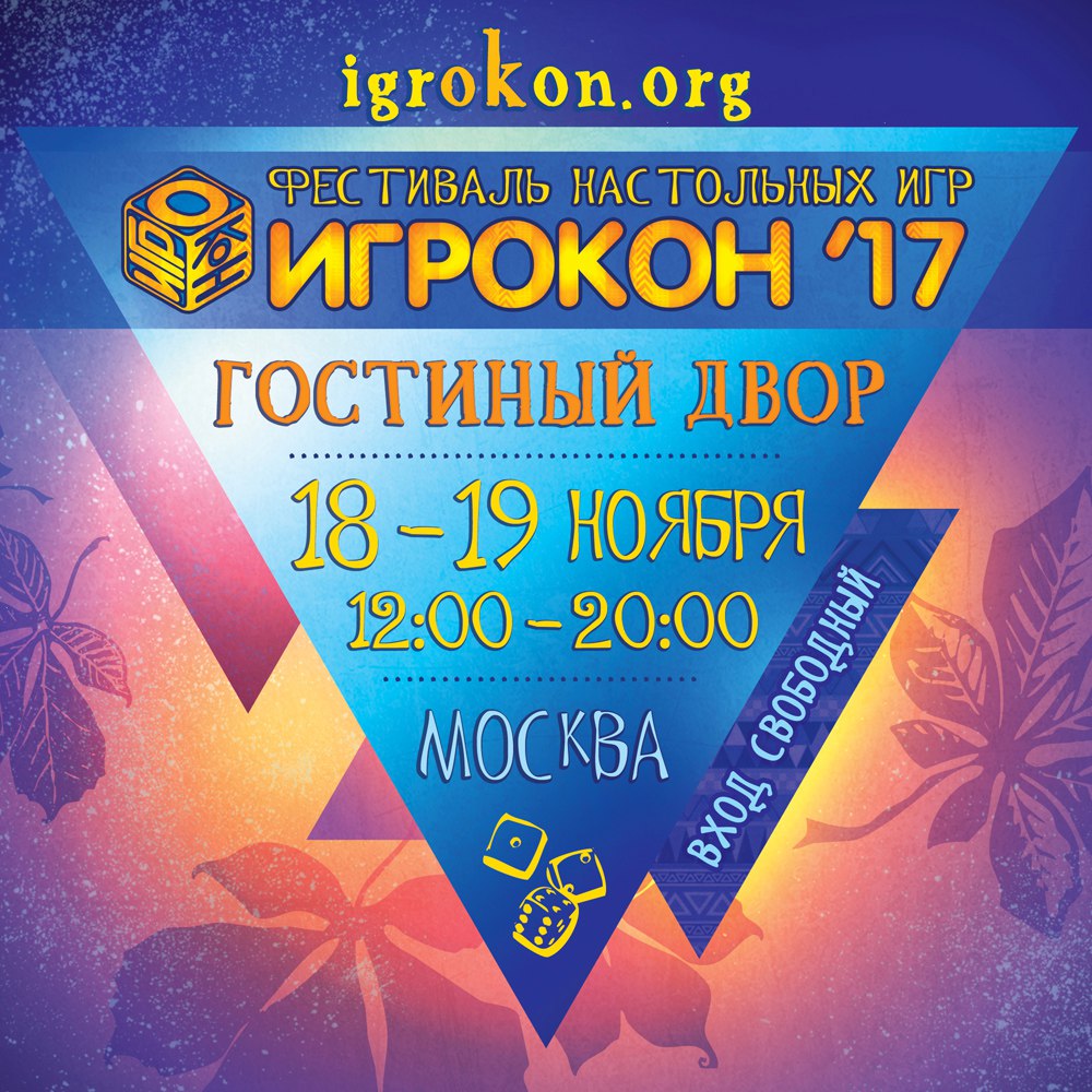 Фандомания на фестивале "Игрокон" в Гостином Дворе Фандомания на фестивале "Игрокон" в Гостином Дворе