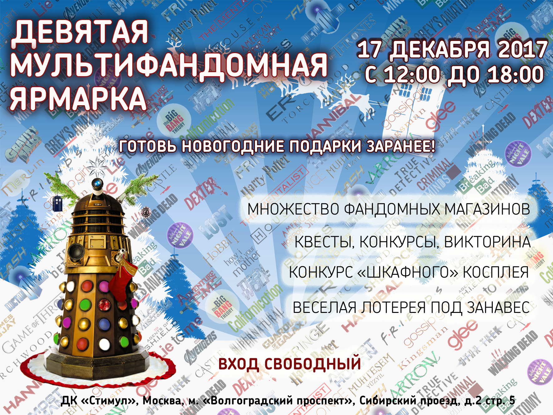 Мультифандомная ярмарка Мультифандомная ярмарка