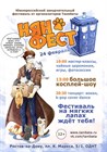 Мы едем на фестиваль в Ростов-на-Дону! Мы едем на фестиваль в Ростов-на-Дону!