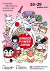 Фандомания будет на Hinode Фандомания будет на Hinode
