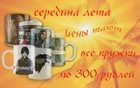 СУПЕРАКЦИЯ! СУПЕРАКЦИЯ!