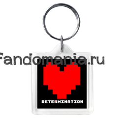Брелок "Determination" (Undertale) 5126 - фото 11374