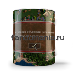Кружка "Астрологи объявили неделю чая" (Герои меча и магии) 5691 - фото 12946