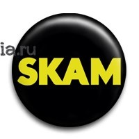 Значок "SKAM"  5746 - фото 13106