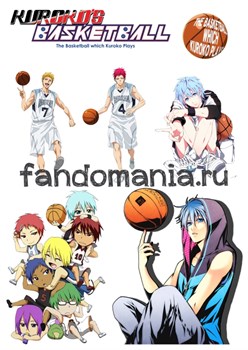 Набор стикеров "Баскетбол куроко" (Kuroko's Basketball) 6955 - фото 16444