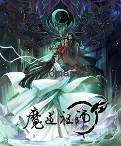 Коврик для мыши "Магистр дьявольского культа" (Mo Dao Zu Shi) 11062 - фото 25579