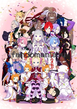 Постер "Re:Zero" 12268 - фото 29250