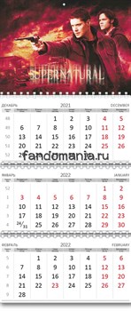 Календарь квартальный "Сверхъестественное" (Supernatural) 2025 год 10569 - фото 34180