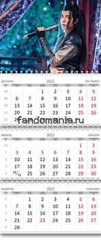 Календарь квартальный "Неукротимый. Магистр дьявольского культа" (Mo dao zu shi) 2025 год 12319 - фото 34238