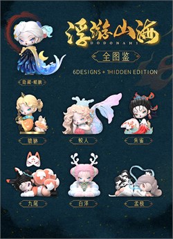 Dodo Nami Floating Mountains and Sea Series 1 коллекционная фигурка 15806