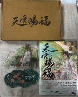 Маньхуа "Благословение небожителей" Том 7 15863