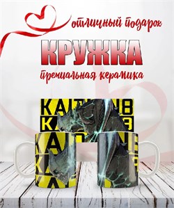 Кружка "Кайдзю №8" аниме 15903
