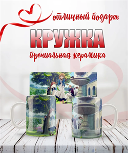 Кружка "Молчаливая ведьма" аниме 15904