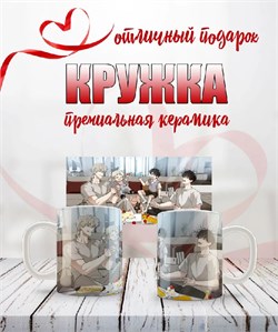 Кружка "Ночь у берега" манхва 15909