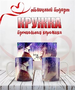 Кружка "Образ тигра запечатленный во взгляде" манхва 15913
