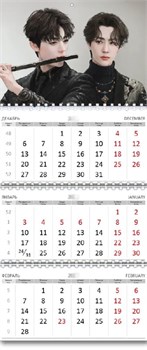 Календарь квартальный "Ван Ибо и Сяо Чжань" бочжани 2026 год 15934