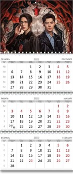 Календарь квартальный "Безмолвное чтение" 2026 год 15936