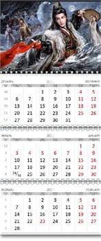 Календарь квартальный "Песня водяного дракона" Ло Юньси 2026 год 15945