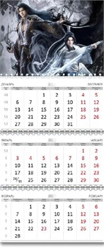 Календарь квартальный "Тысяча осеней" Мириады осеней 2026 год 15950