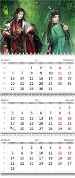 Календарь квартальный "Система-спаси-себя-сам для главного злодея"  2026 год 15951