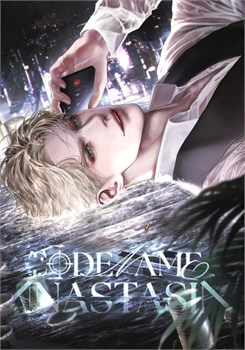 Открытка "Кодовое имя Анастасия" манхва 15986