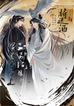 Открытка "Поднося вино" Qiang Jin Jiu 15997