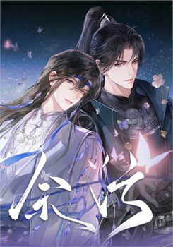 Открытка "Хаски и его учитель белый кот" Эрха 16006