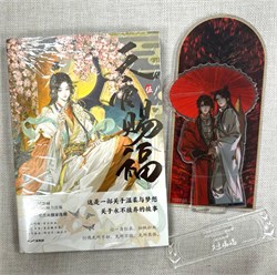 Маньхуа "Благословение небожителей" Том 5 15774