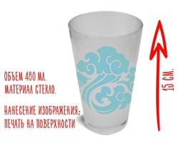 Стакан стеклянный матовый "Гусу Лань" Магистр дьявольского культа Mo Dao Zu Shi 16034