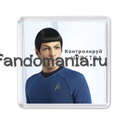 Магнит "Контролируй чувства" (Стар Трек) ST003MA0 - фото 4140