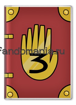 Обложка на паспорт "Книга Диппера" (Гравити Фолз) GF006PS0 - фото 6758