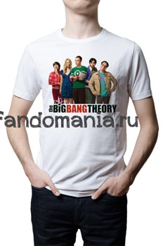 Футболка "The Big Bang Theory" (Теория большого взрыва) ВТ028TS0 - фото 7043