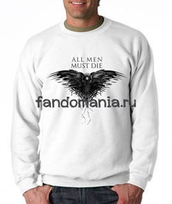 Свитшот "All men must die" (Игра престолов) PO030TL1 - фото 9062