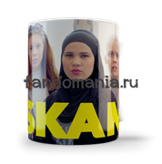 Кружка "SKAM  Девочки" 5712