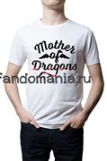 Футболка "Mother of dragons" (Game of Thrones) 8698