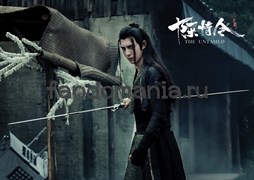 Постер "Сюэ Ян" (дорама Неукротимый  Mo Dao Zu Shi) 11759
