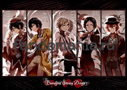Открытка "Великий из бродячих псов" (Bungou Stray Dogs) 11818