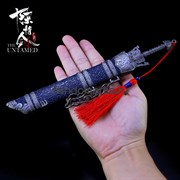 Брелок "Сабля Бася" (Неукротимый Mo Dao Zu Shi) 12852