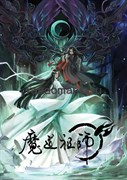 Постер "Магистр дьявольского культа" (Mo Dao Zu Shi) 13518
