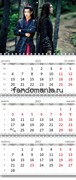 Календарь квартальный "Неукротимый. Магистр дьявольского культа" (Mo dao zu shi) 2025 год 10560