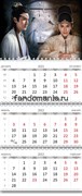 Календарь квартальный "Неукротимый. Магистр дьявольского культа" (Mo dao zu shi) 2025 год 10561