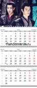 Календарь квартальный "Неукротимый. Магистр дьявольского культа" (Mo dao zu shi) 2025 год 10563
