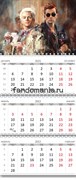 Календарь квартальный "Благие знамения" (Good omens) 2025 год 10704