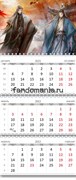 Календарь квартальный "Система спаси-себя-сам" 2025 год 11337