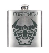 Фляга "Соберись. Цинхэ Не" (Магистр Дьявольского культа Mo Dao Zu Shi) 14342