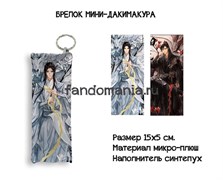 Мини-дакимакура "Хаски и его учитель Белый кот" Эрха 2ha 14673