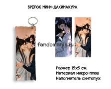 Мини-дакимакура "Хаски и его учитель Белый кот" Эрха 2ha 14651