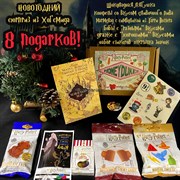 Подарок из Хогсмида - коробка со сладостями (Гарри Поттер)