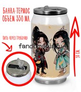 Термобанка "Система-спаси-себя сам для главного злодея" 14838